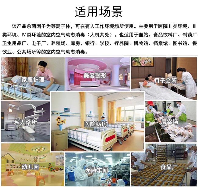 空气消毒机,等离子空气消毒器,移动式空气消毒机 空气消毒机,等离子空气消毒器,移动式空气消毒机