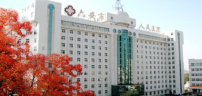 六安市人民医院 六安市人民医院