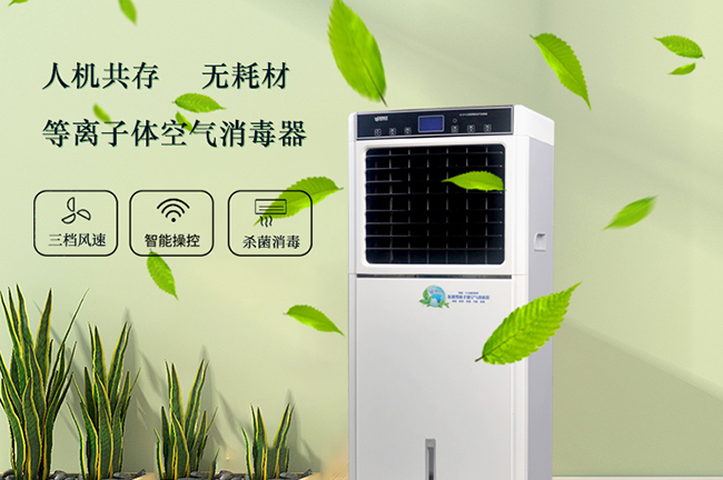 移动式消毒机 移动式消毒机